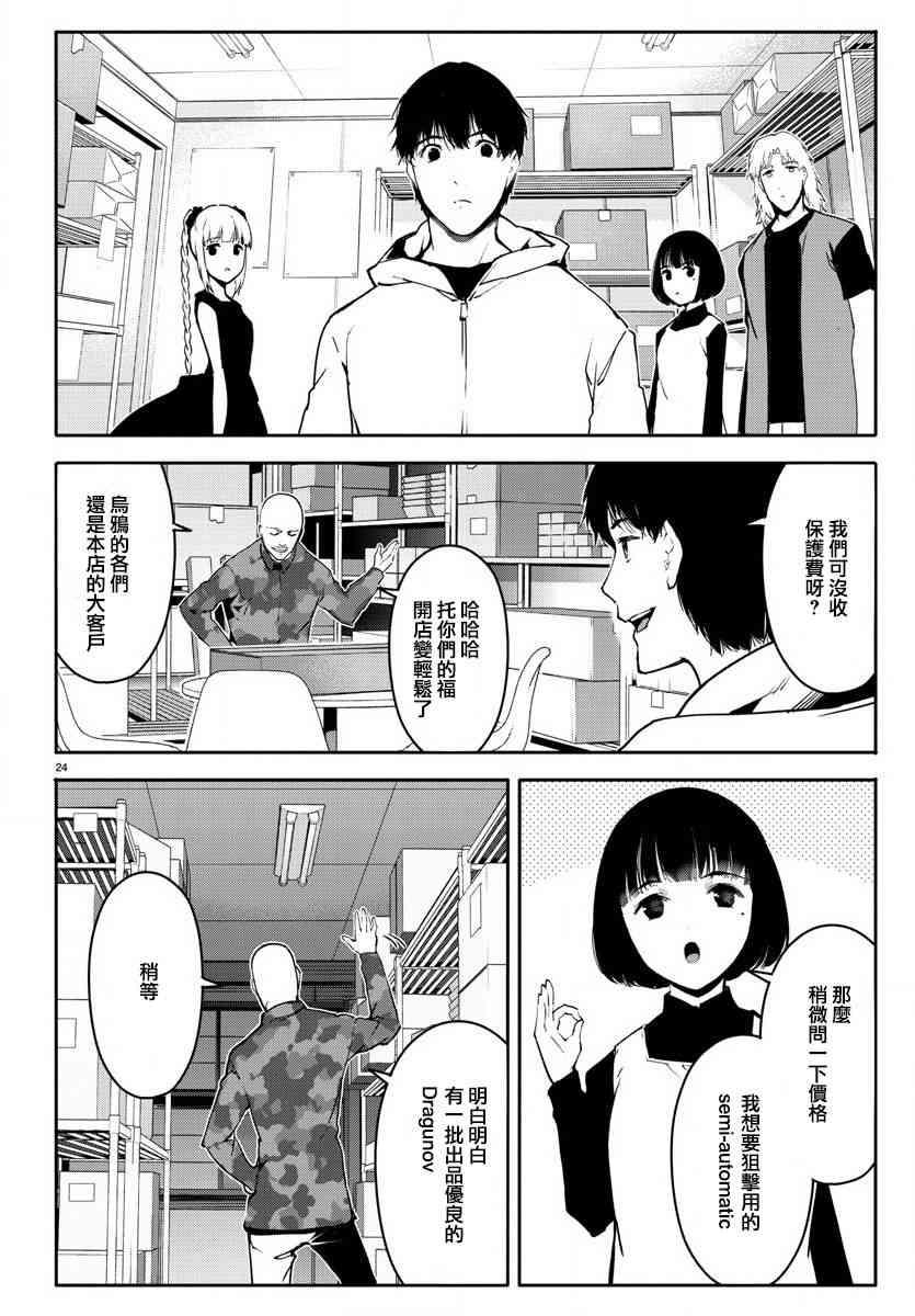 第 25 页