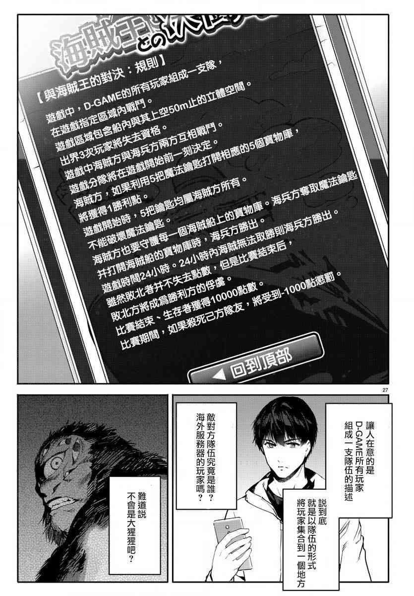 第 28 页