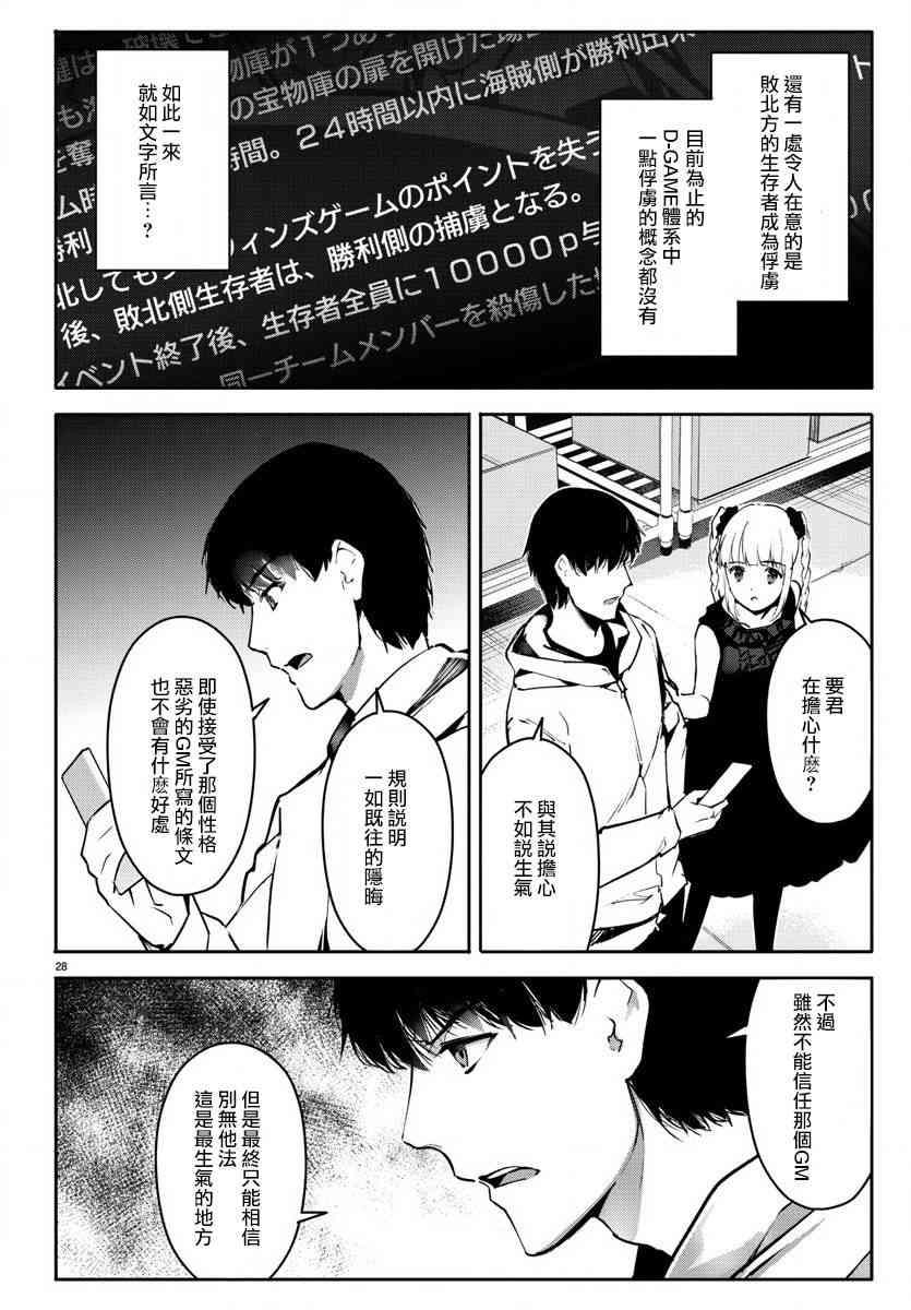 第 29 页
