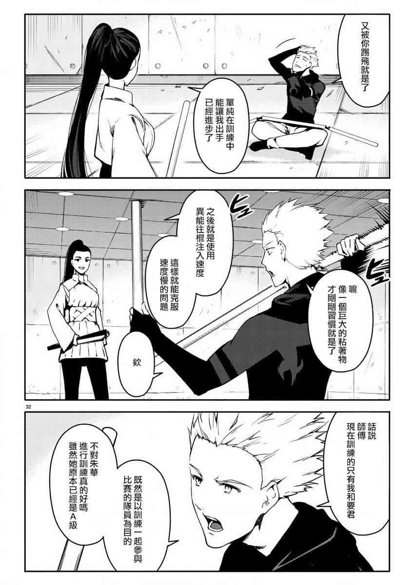 第 33 页