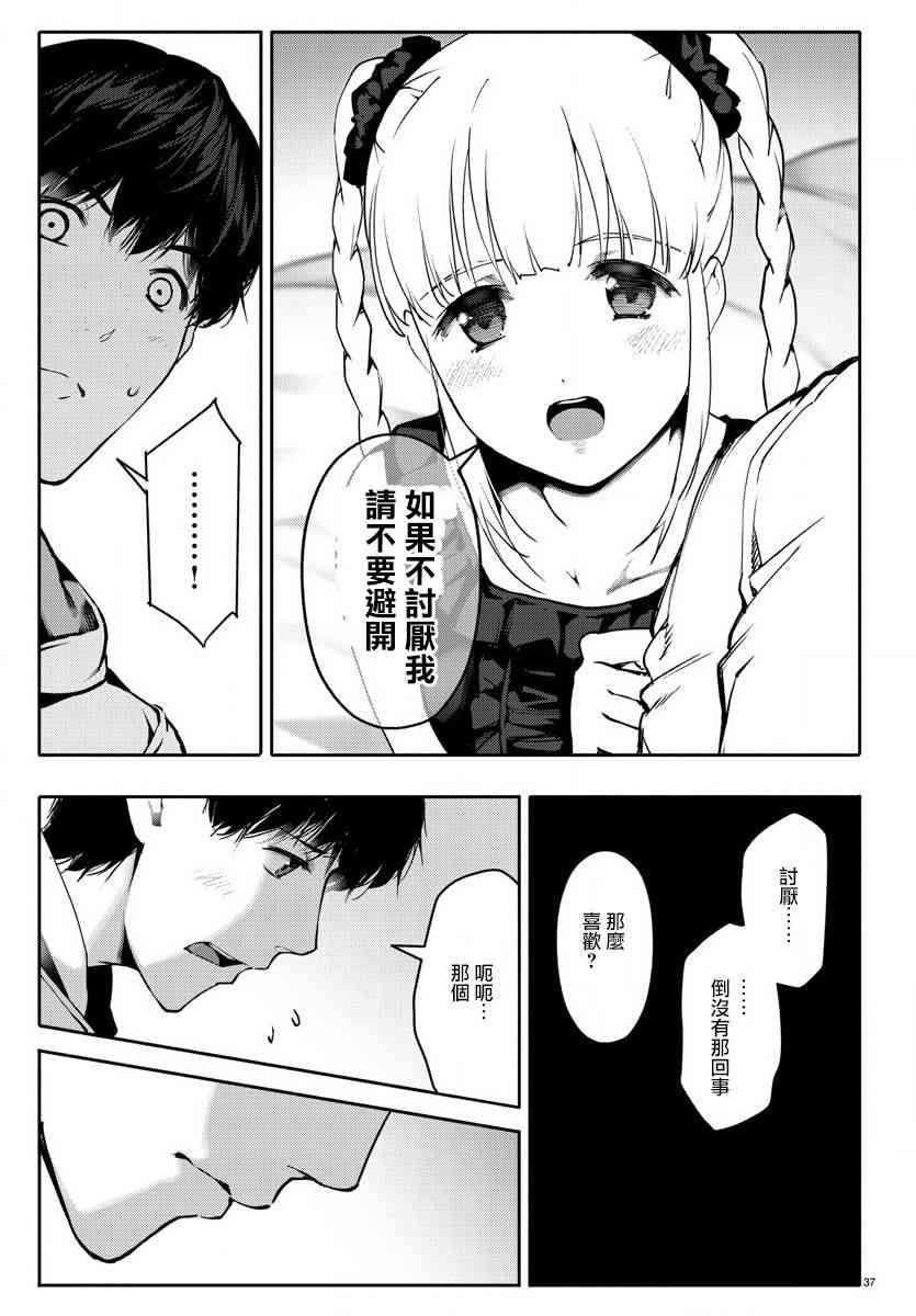第 38 页