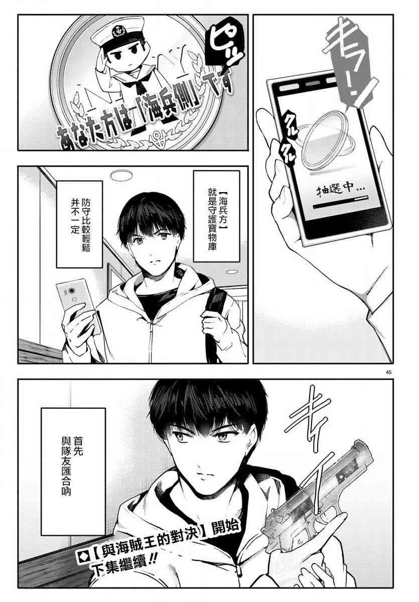 第 45 页