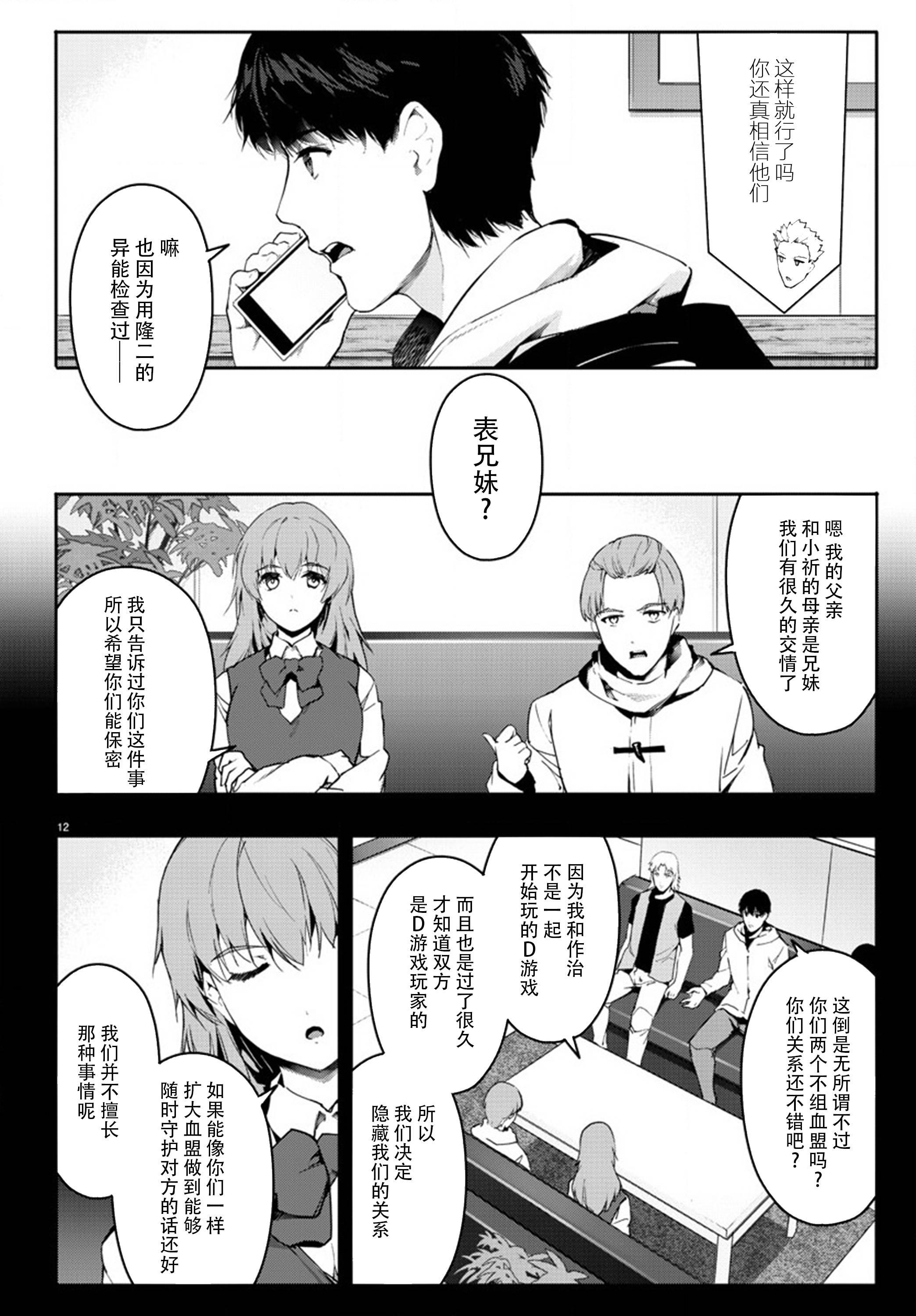 第 12 页
