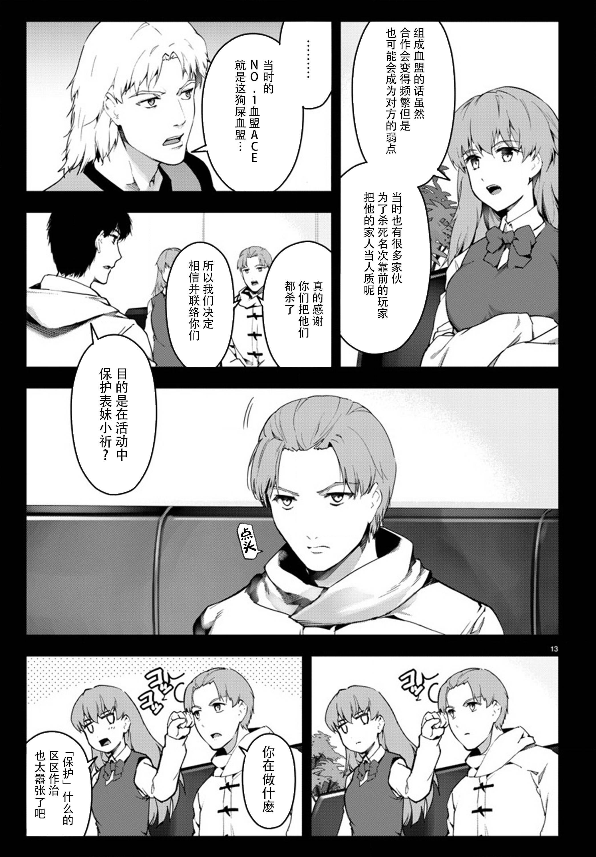 第 13 页