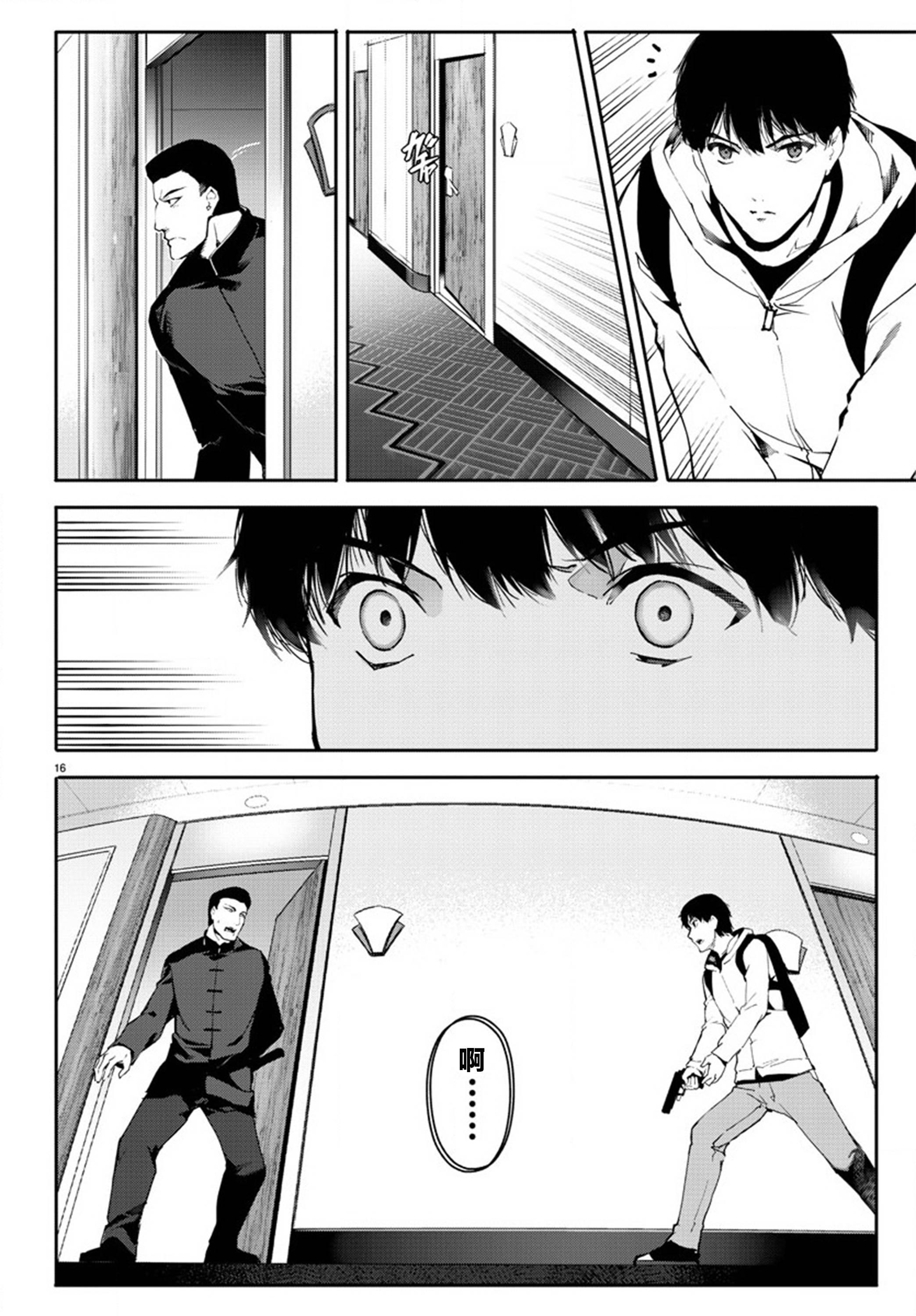 第 16 页