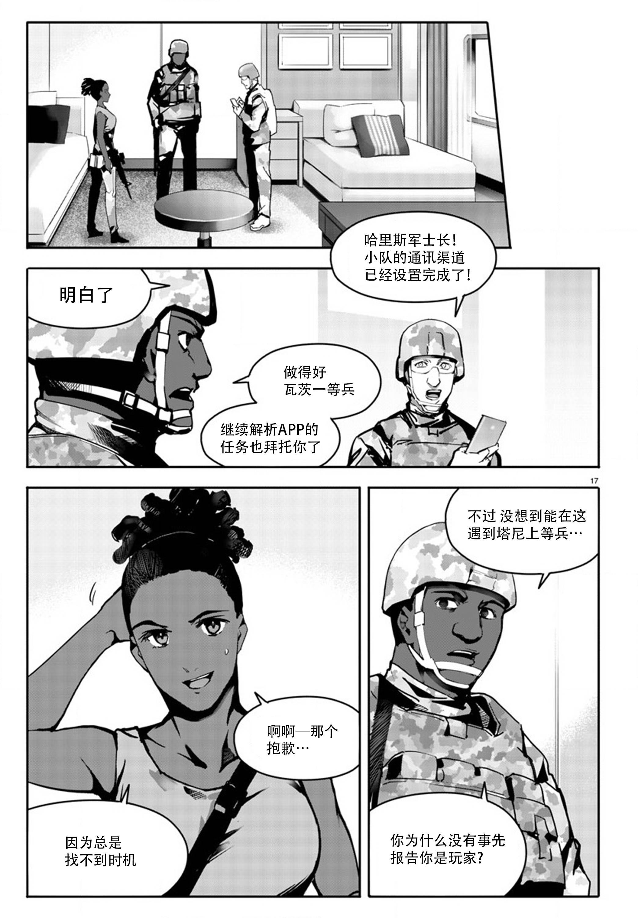 第 17 页