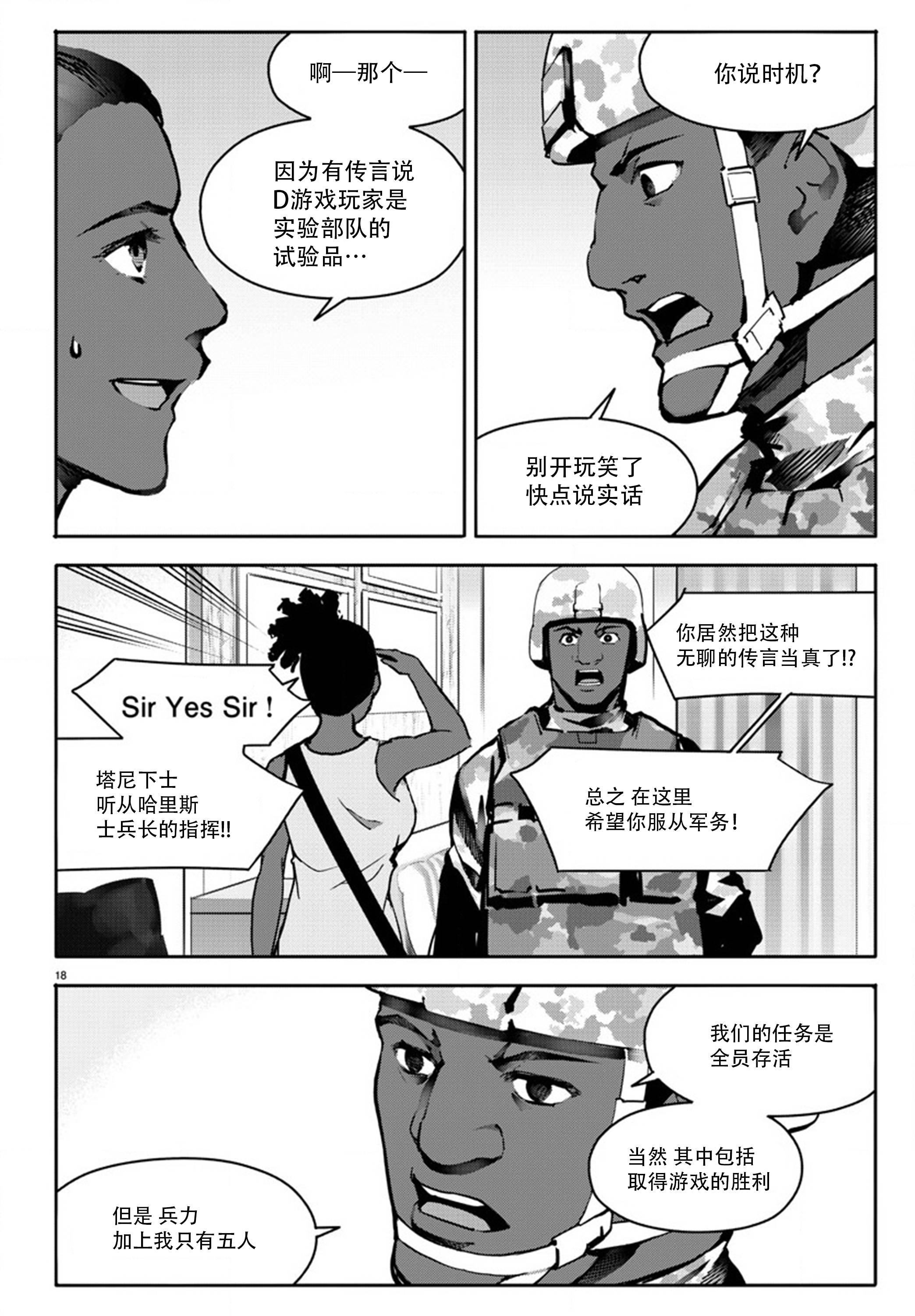 第 18 页