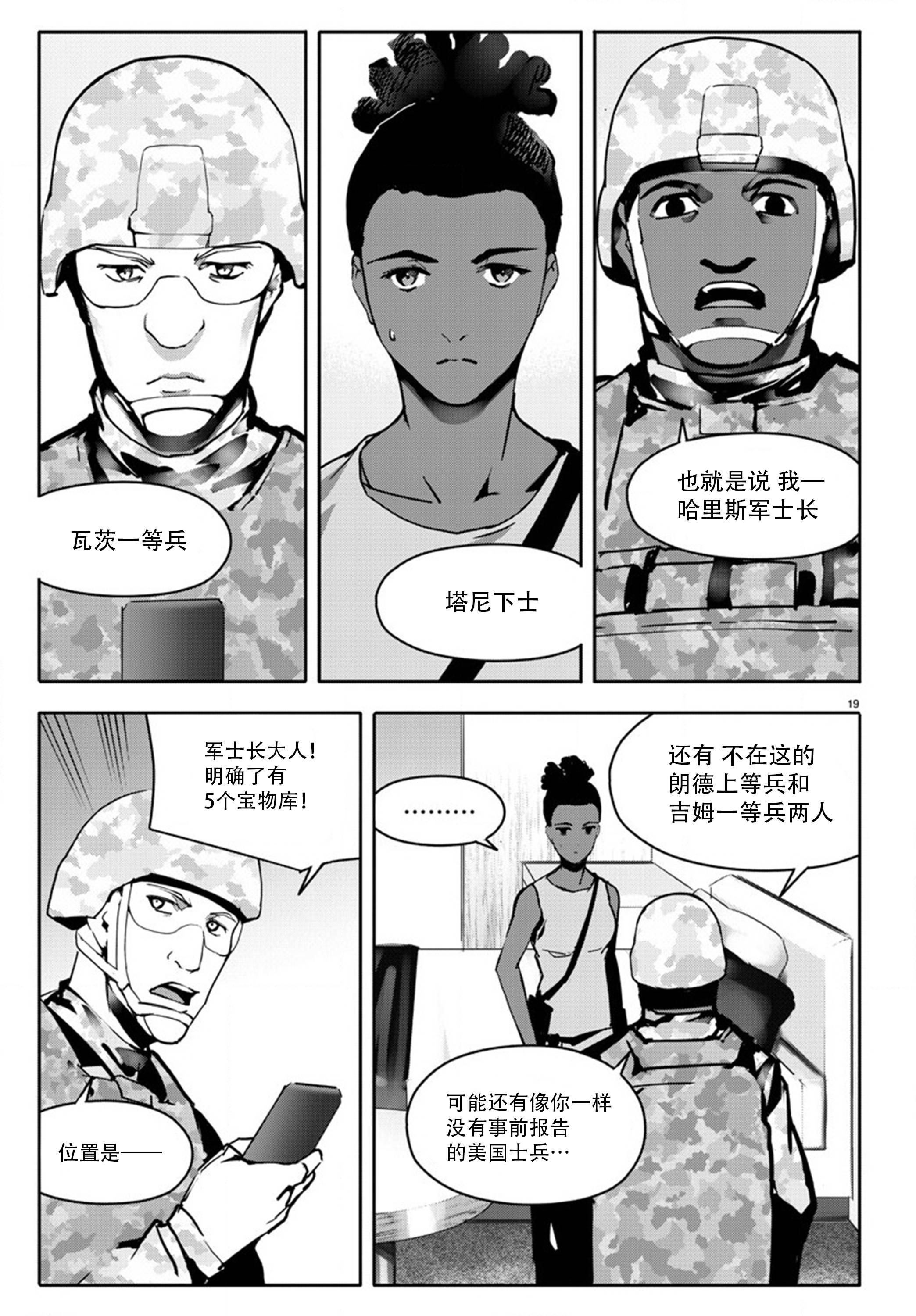 第 19 页