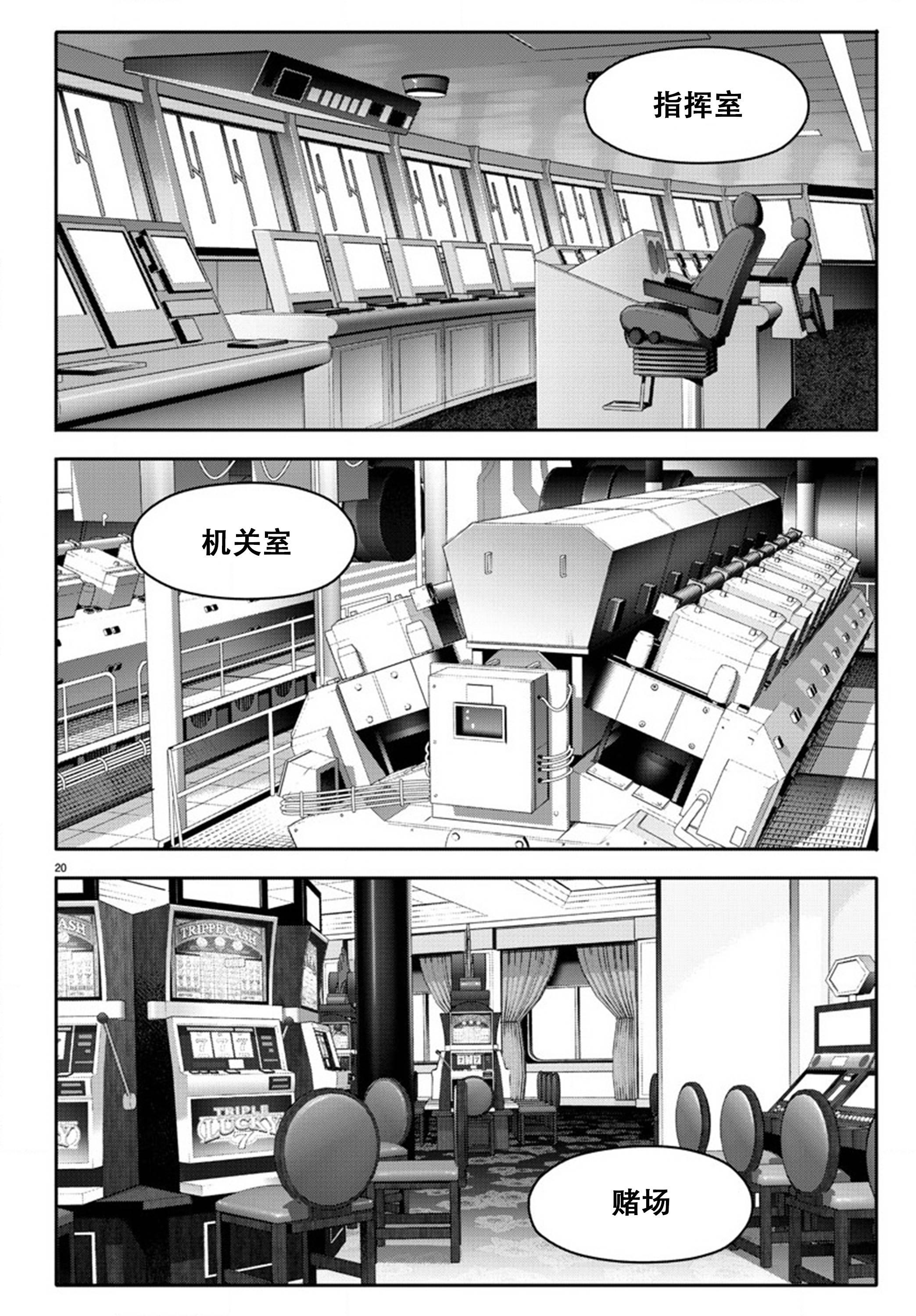第 20 页