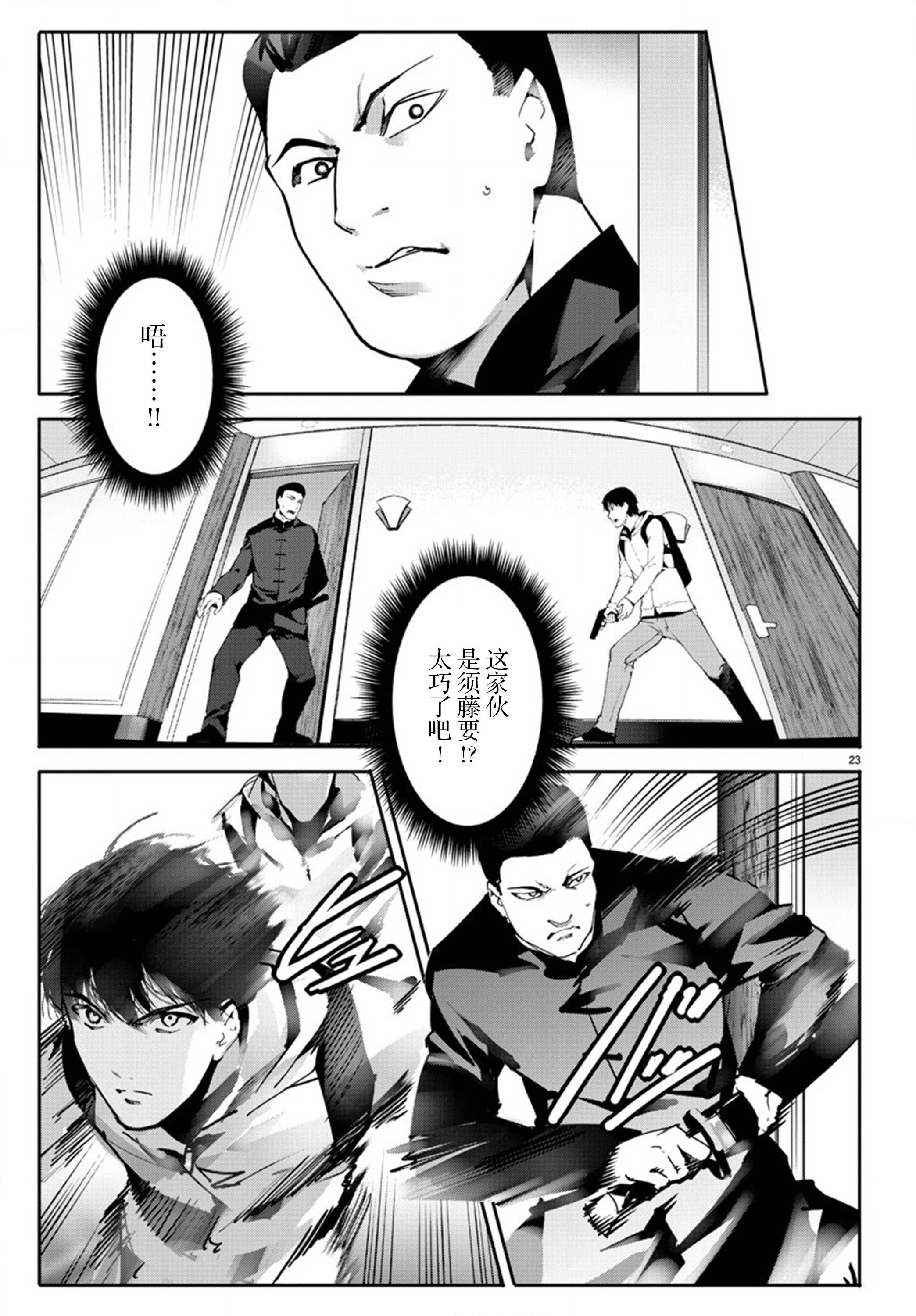 第 23 页