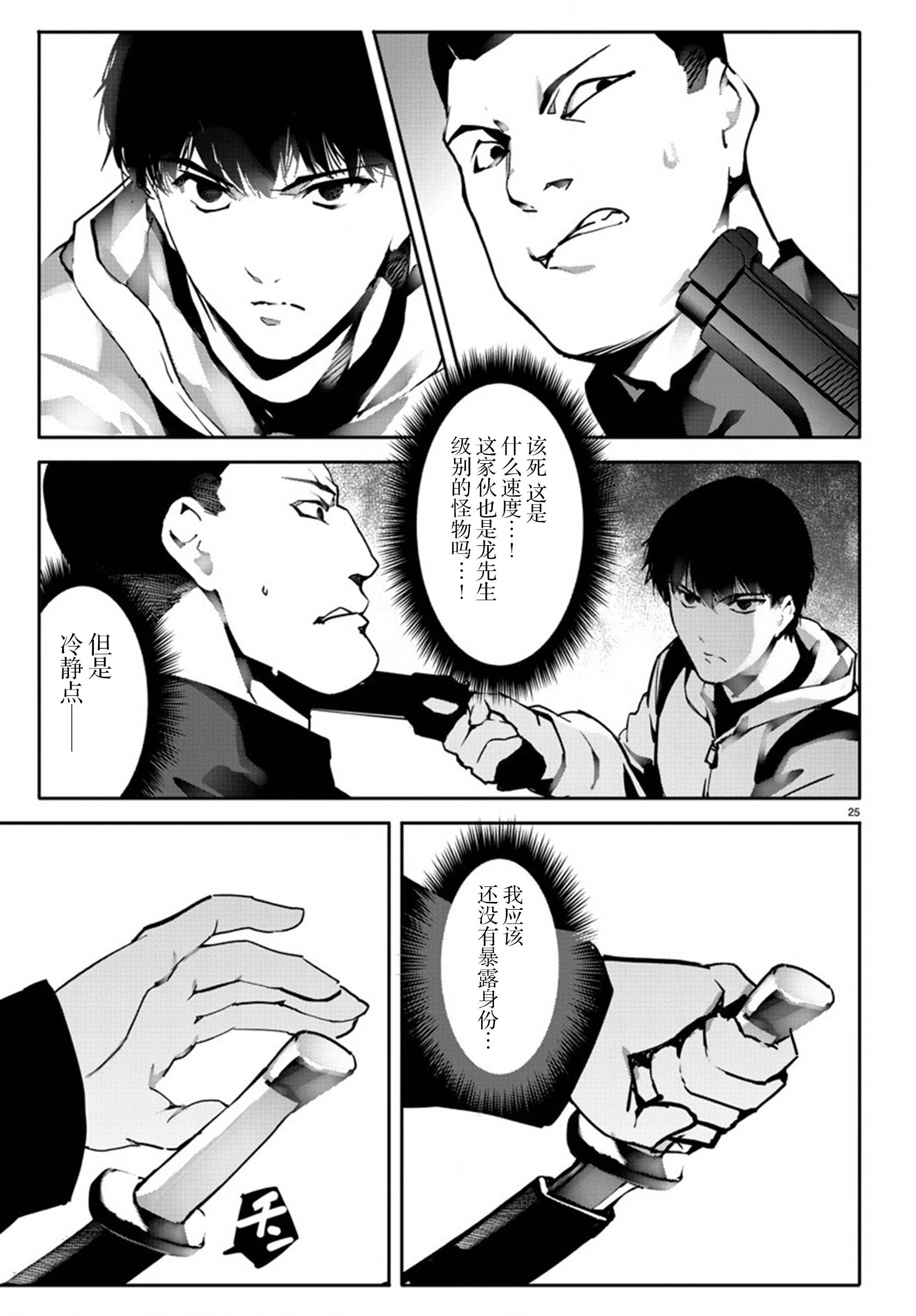 第 25 页