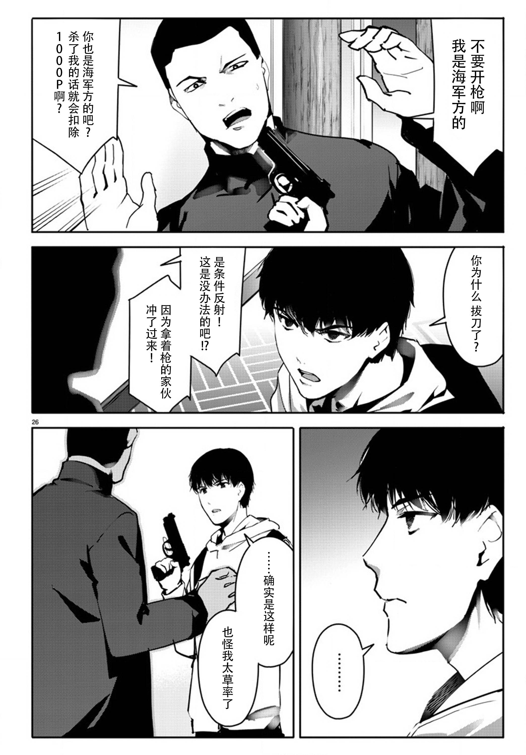 第 26 页