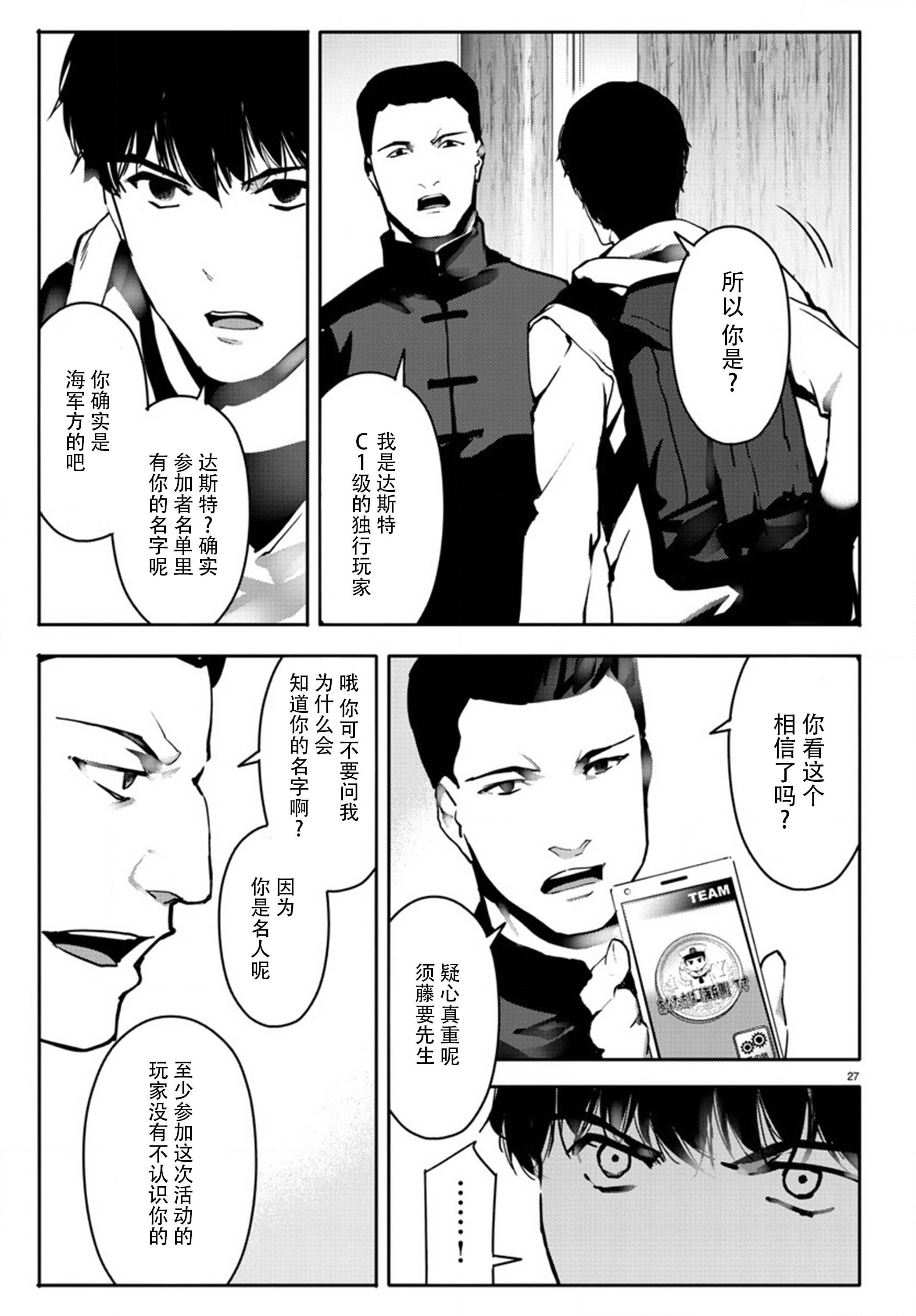 第 27 页