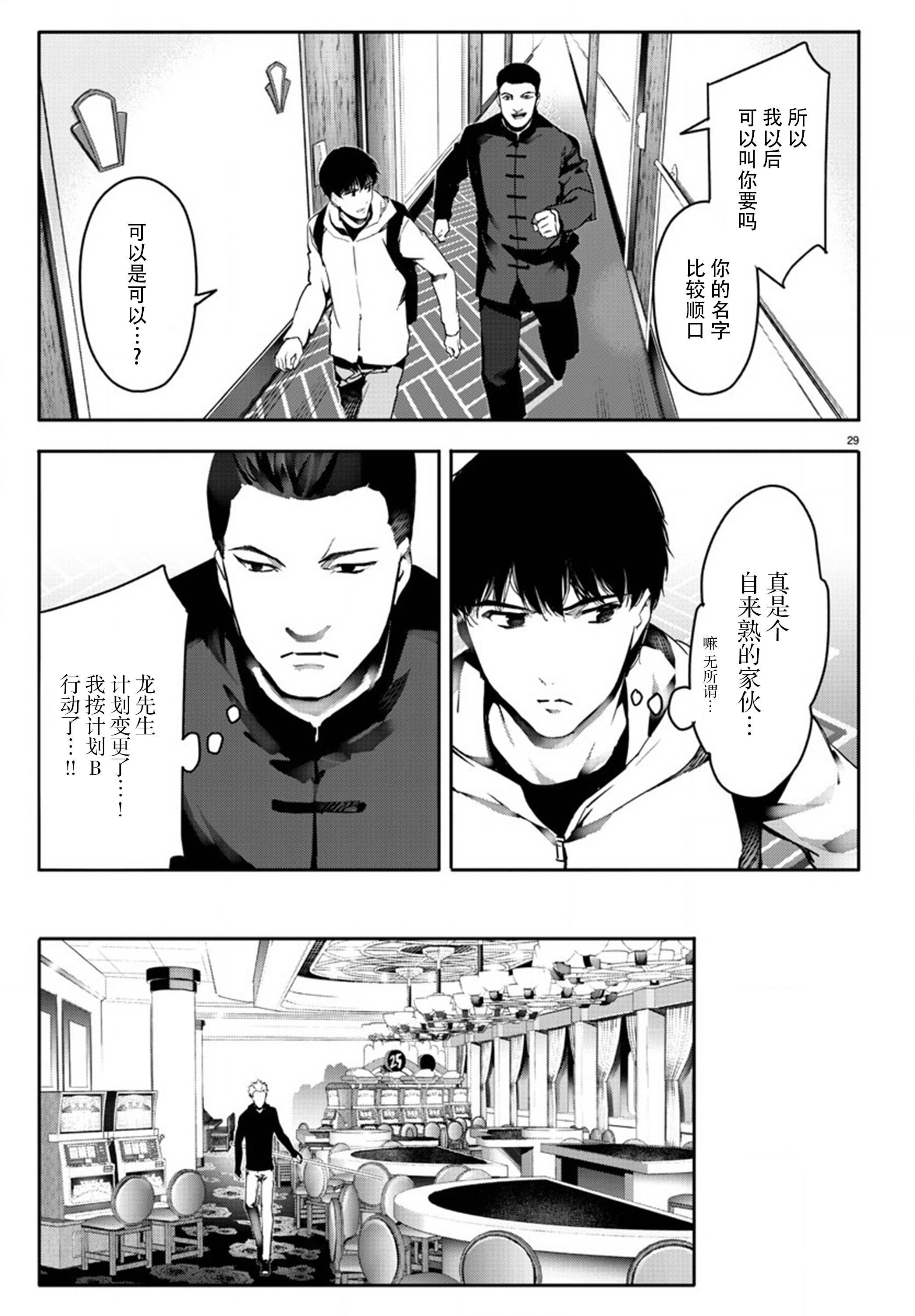 第 29 页