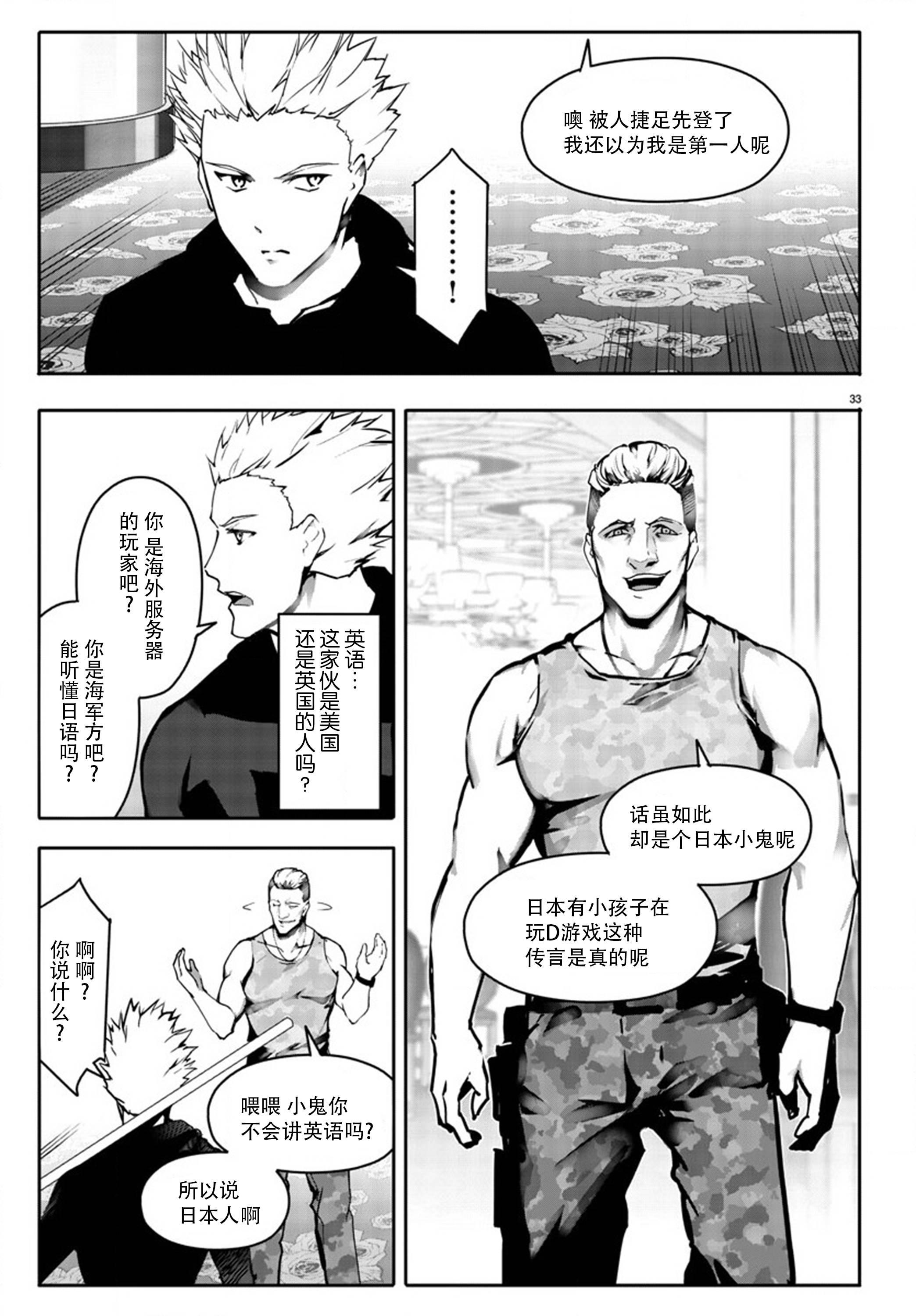 第 33 页