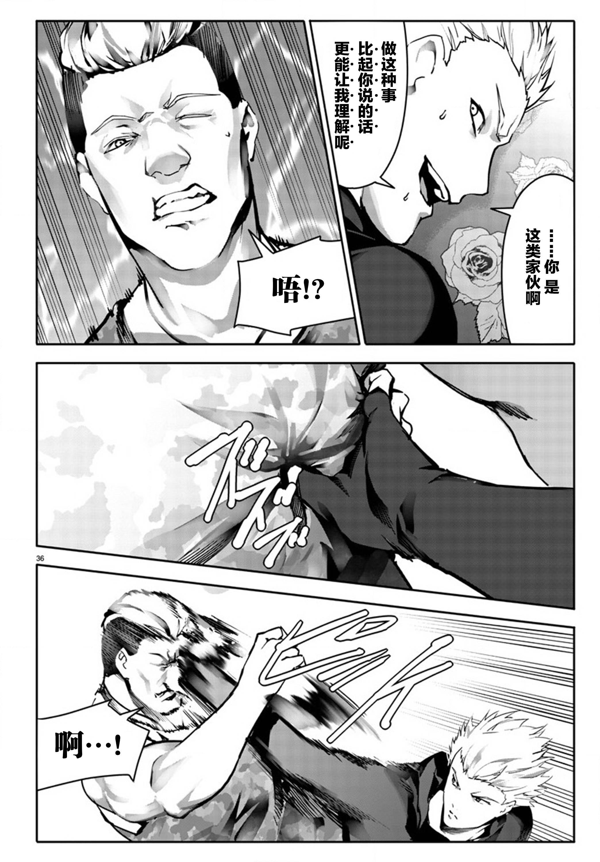 第 36 页