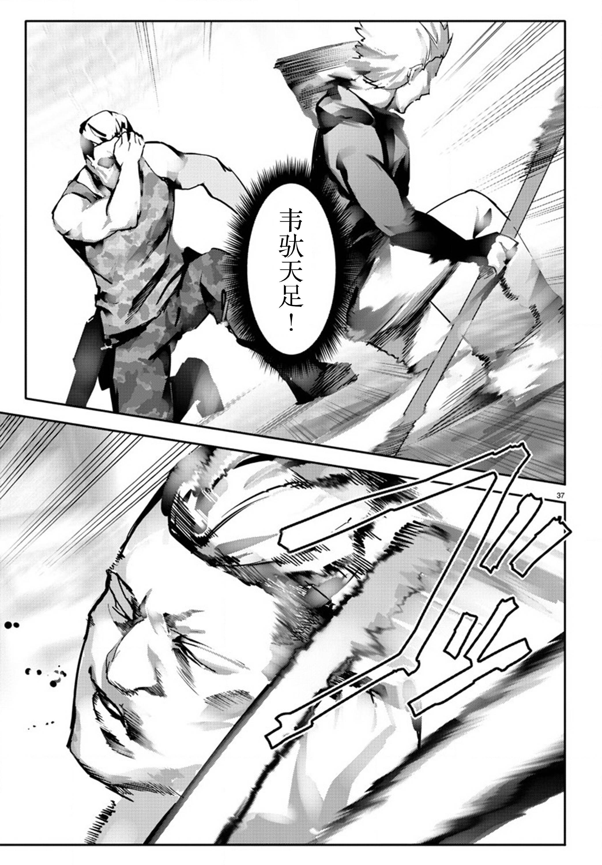 第 37 页