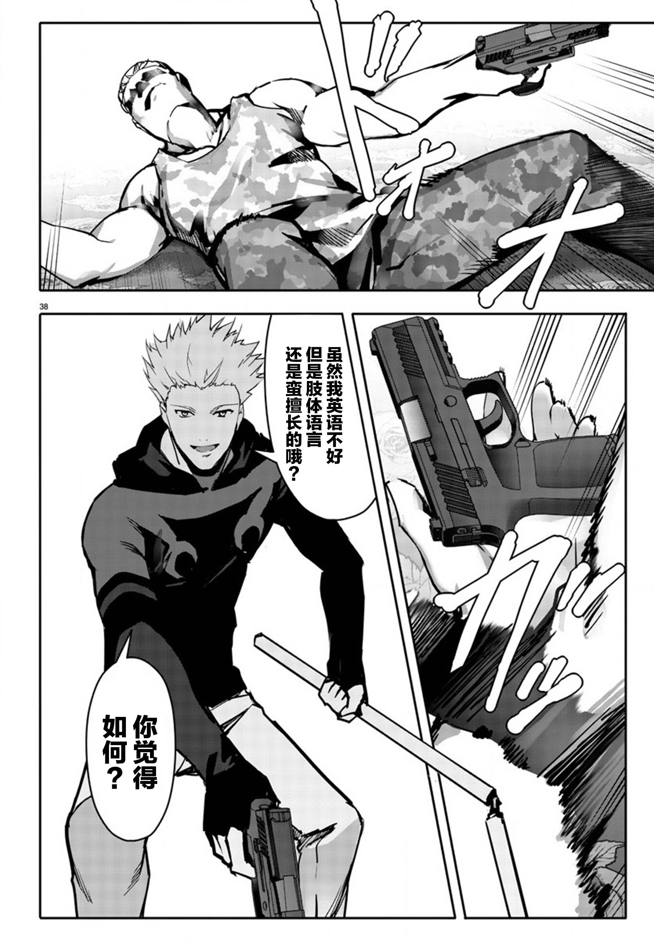 第 38 页