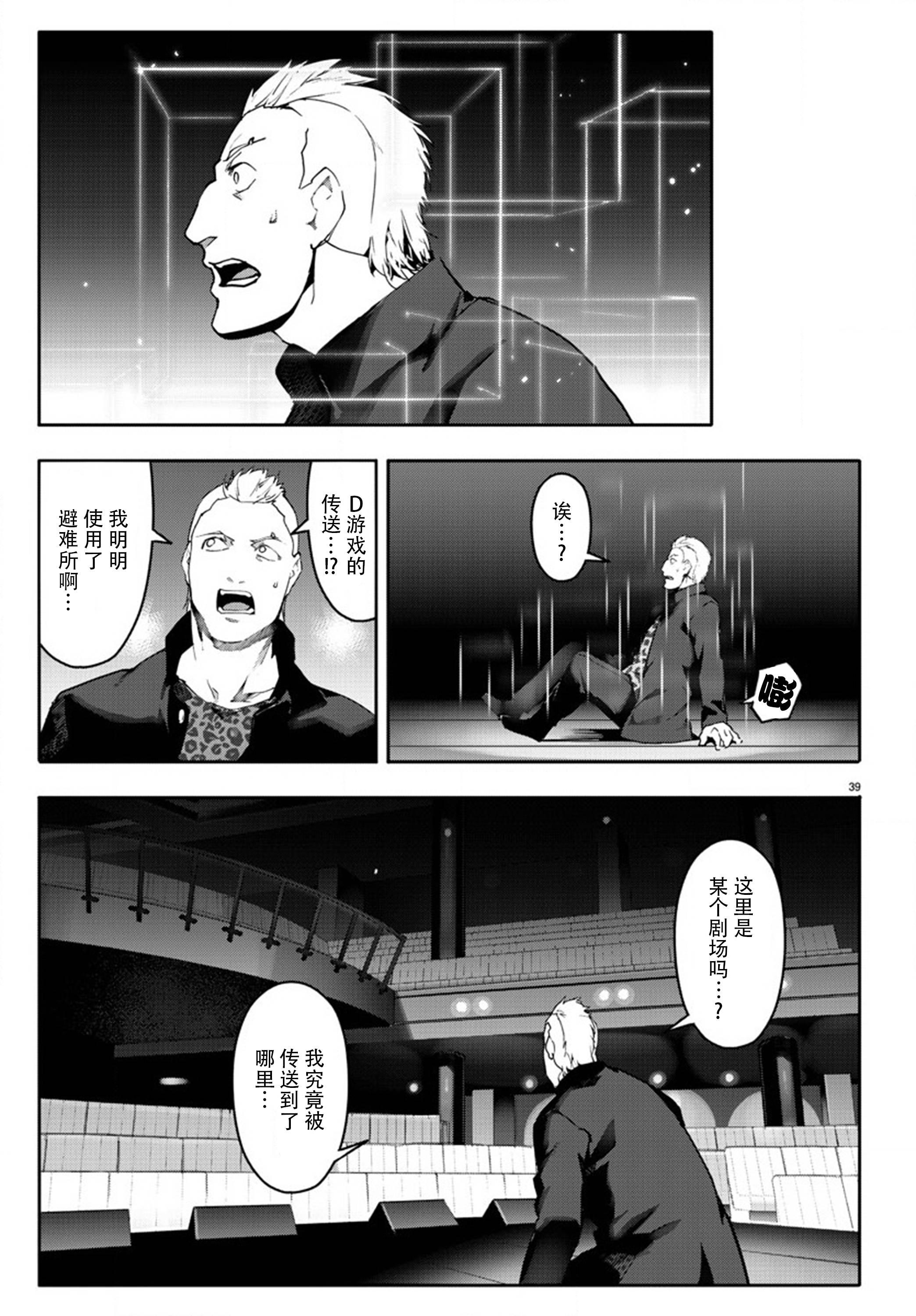 第 39 页