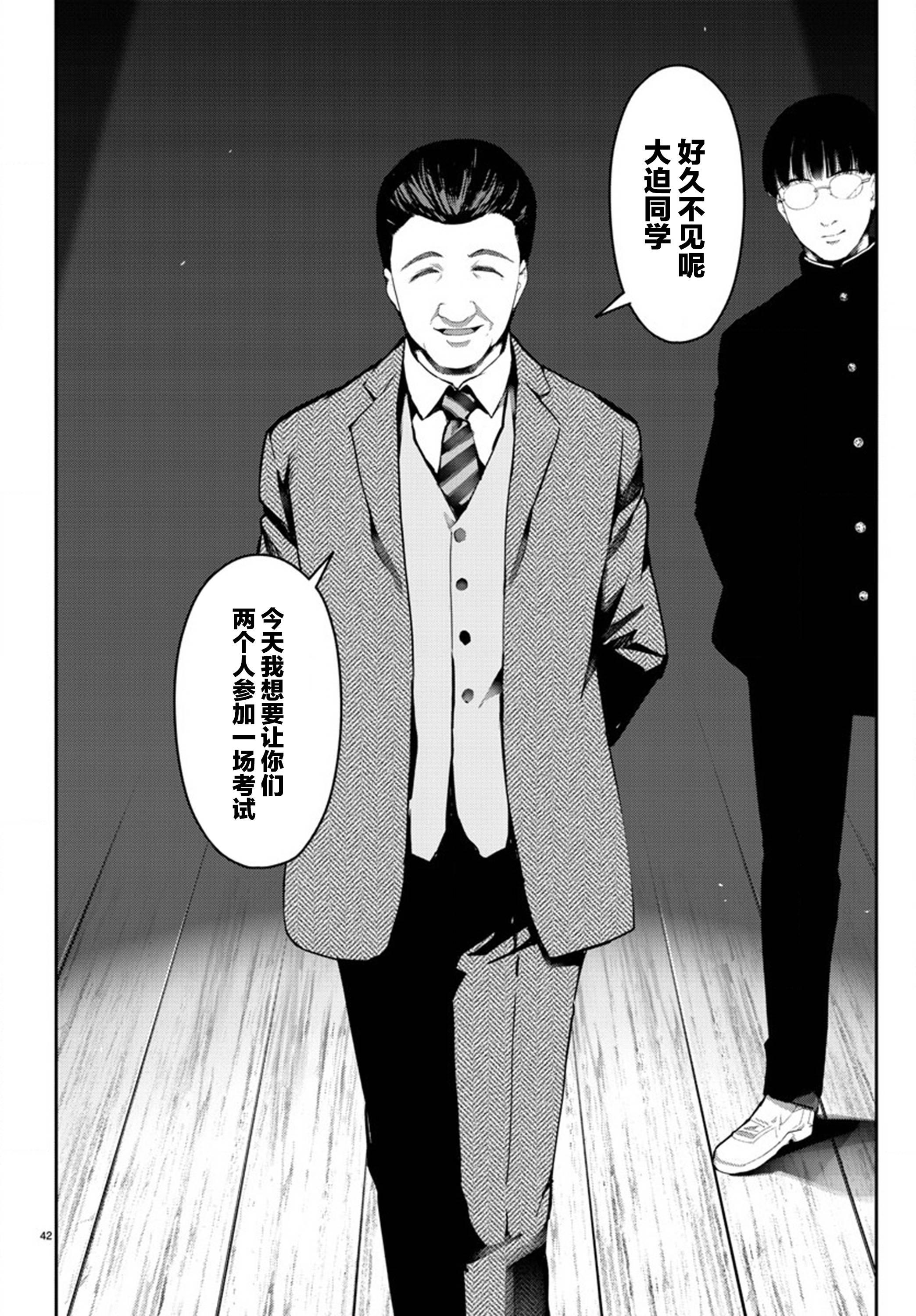 第 42 页