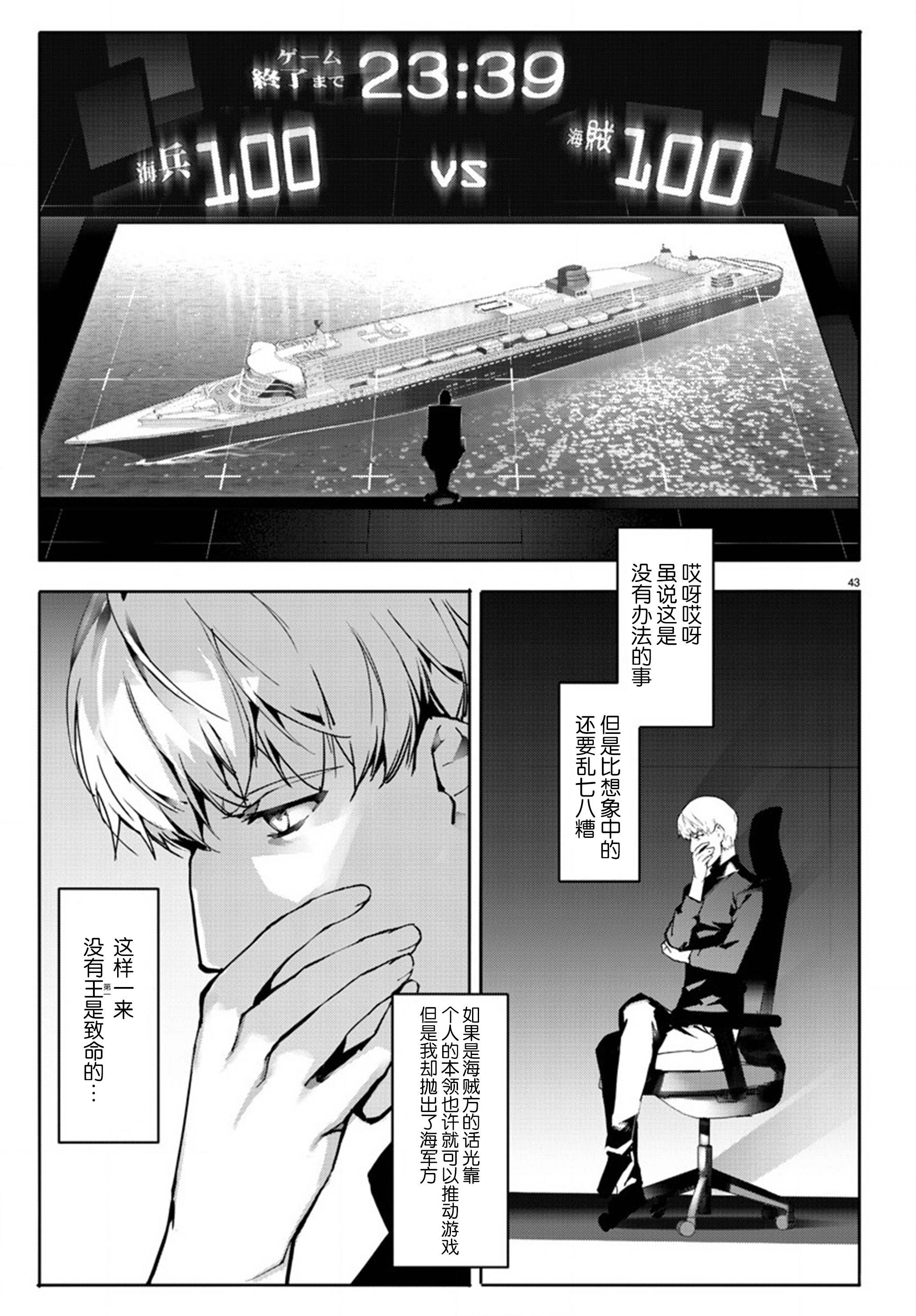 第 43 页
