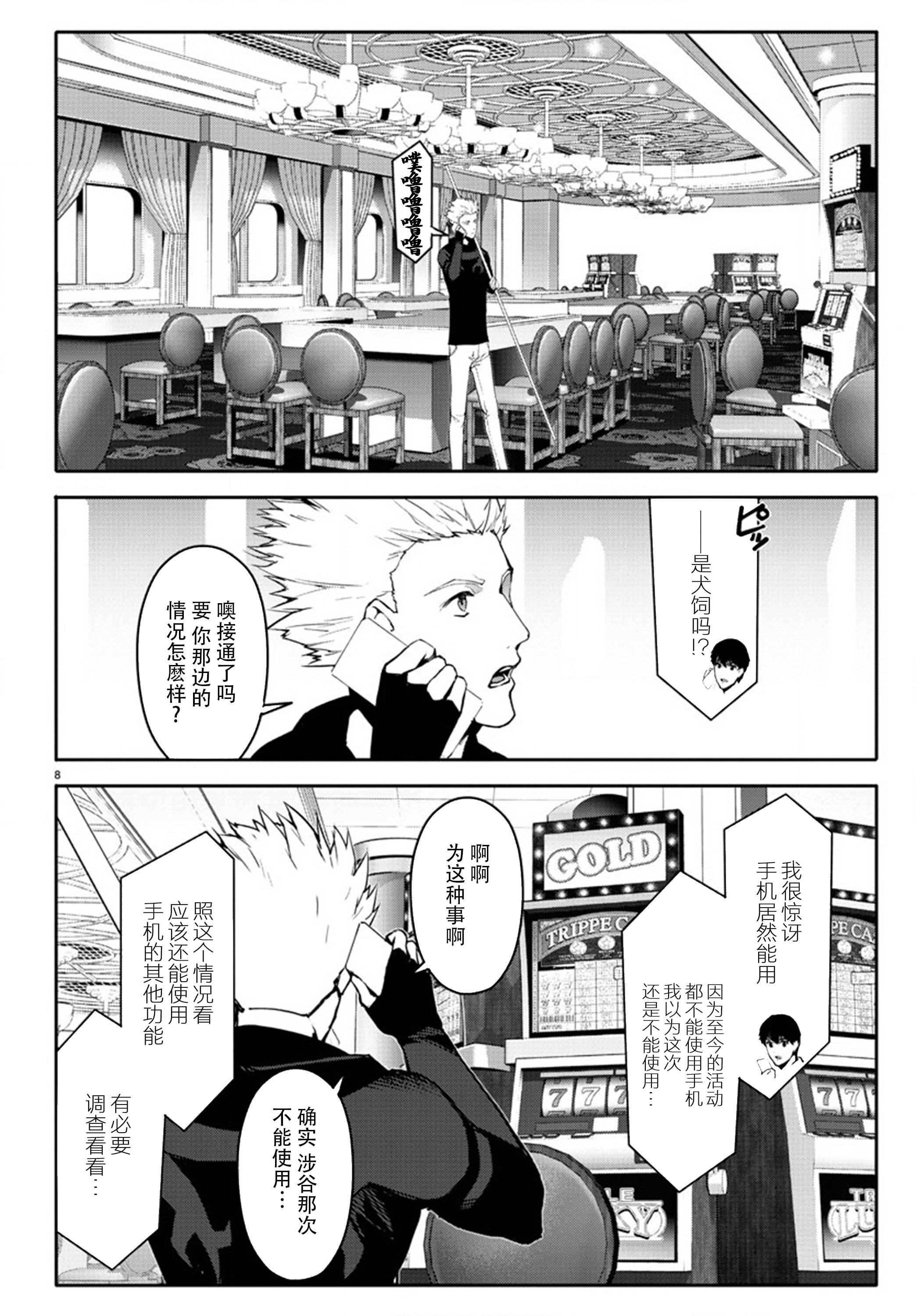 第 8 页
