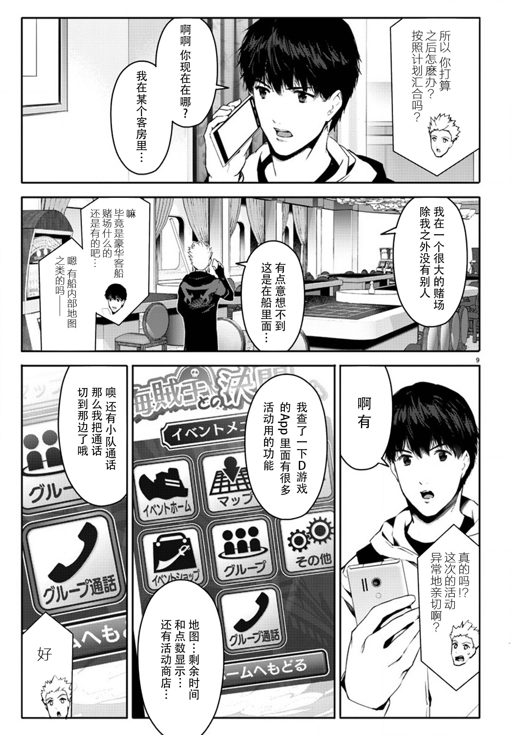 第 9 页