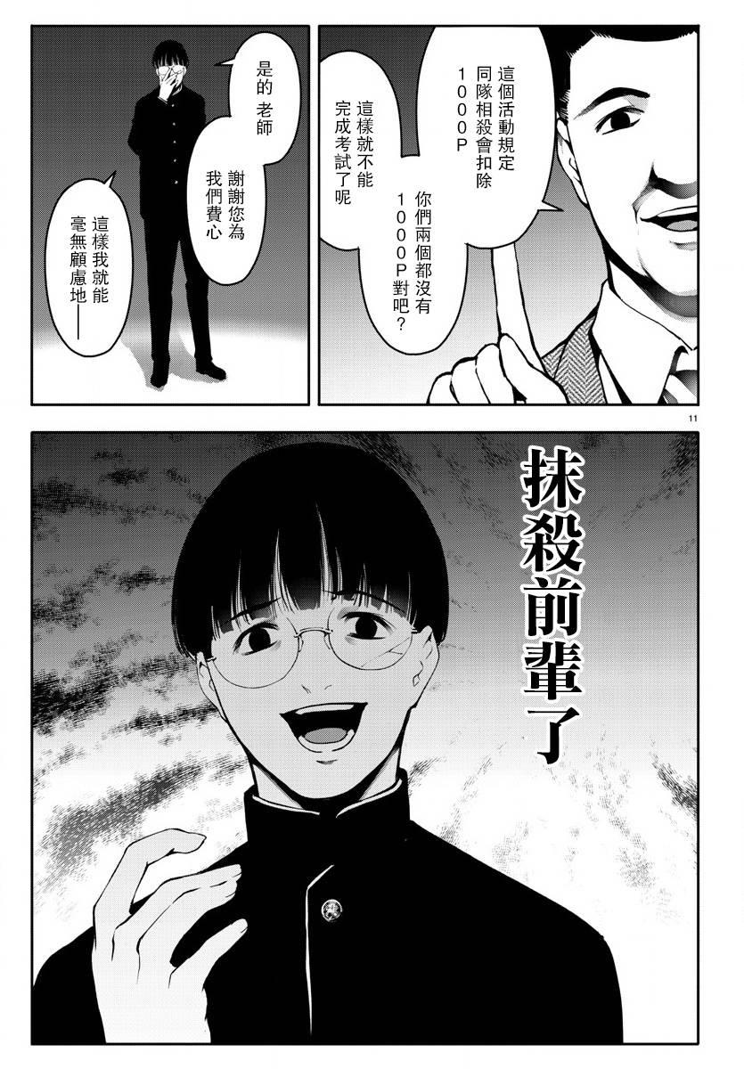 第 11 页