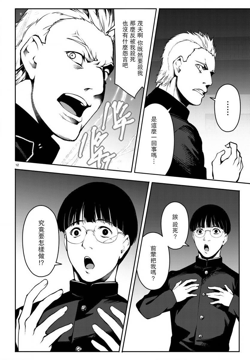 第 12 页