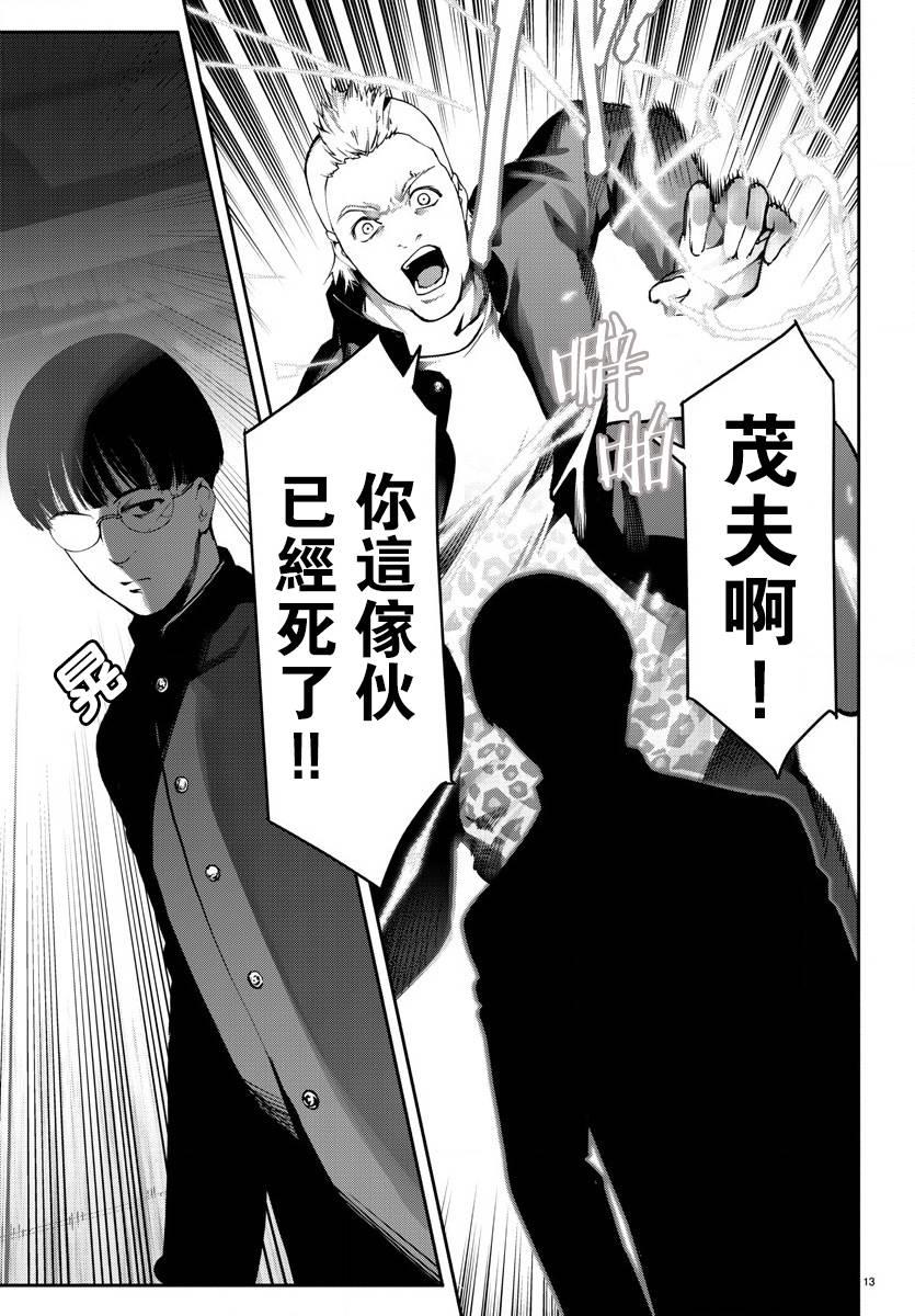 第 13 页
