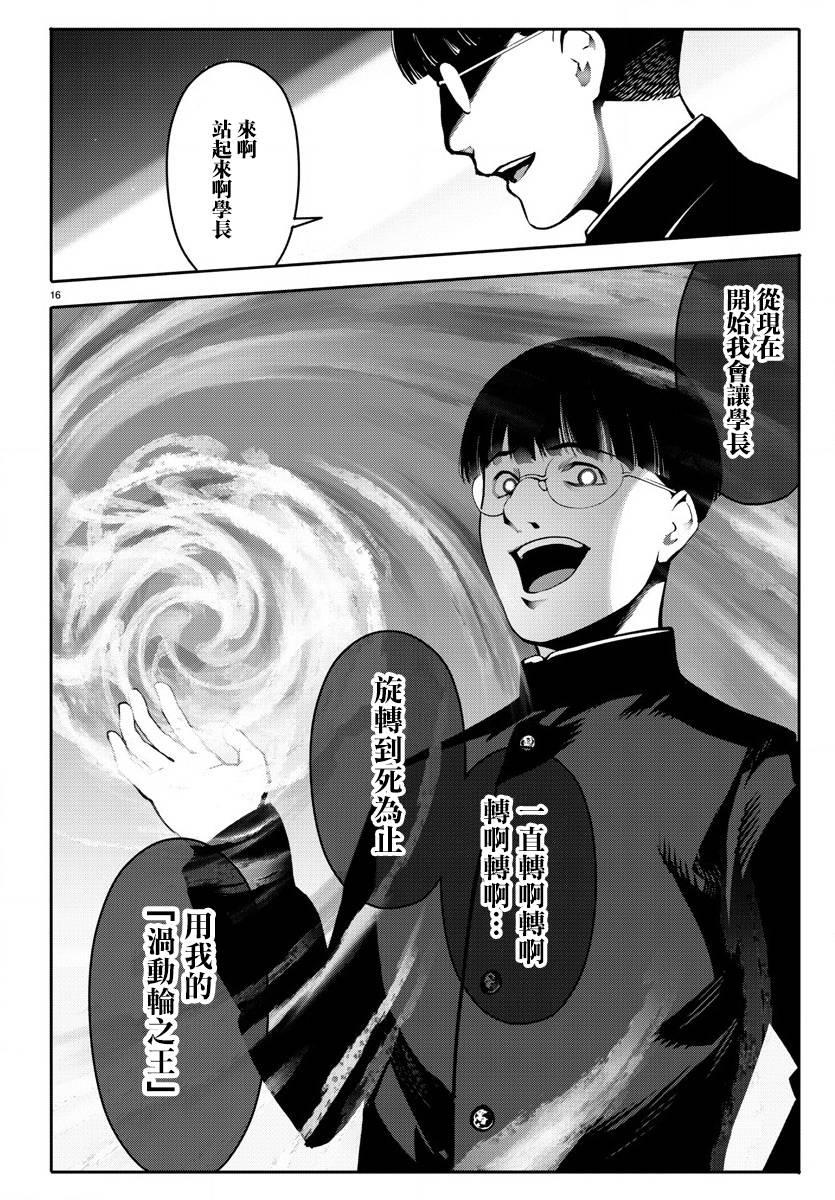 第 16 页
