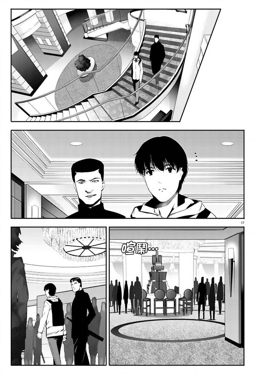 第 17 页