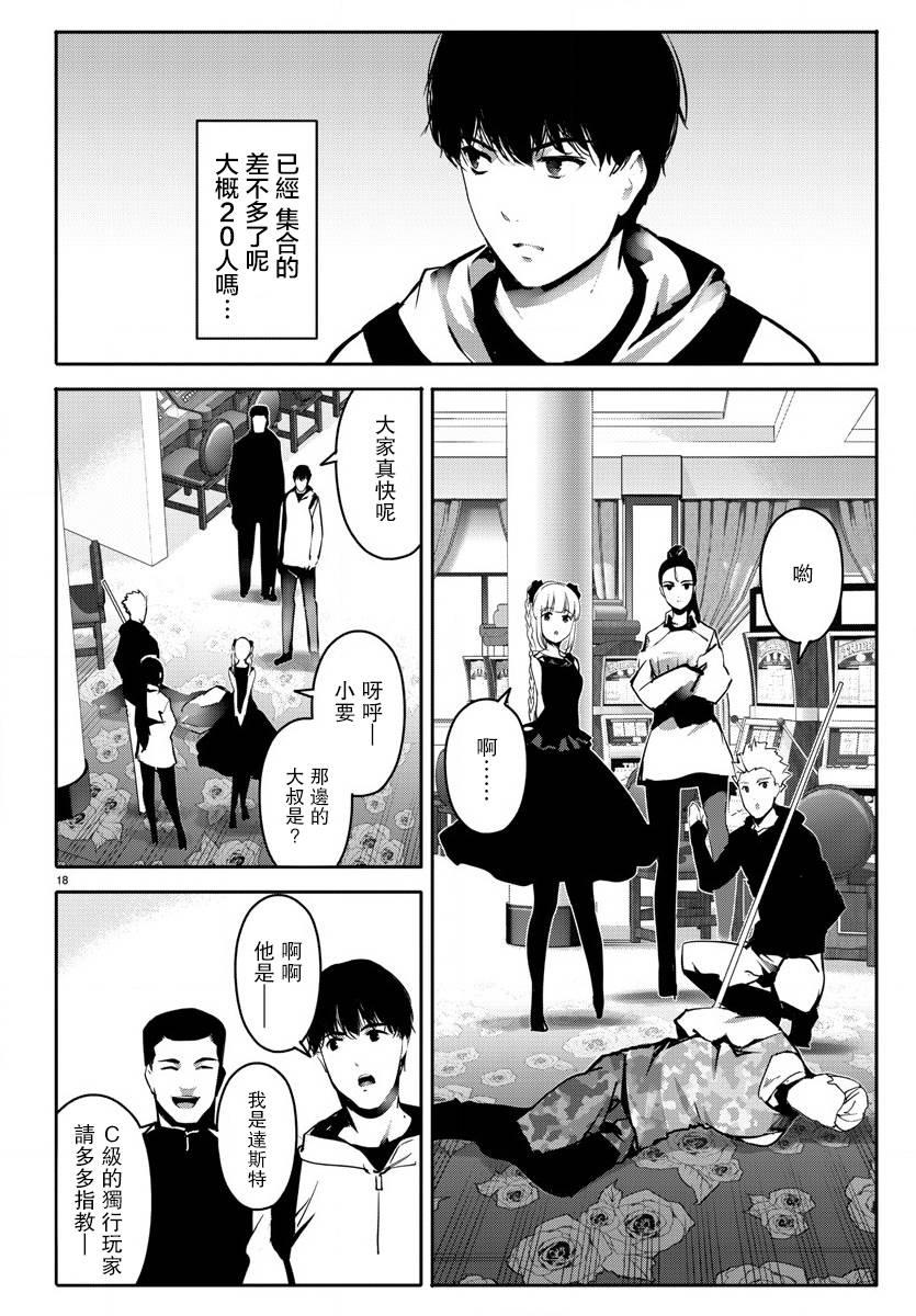 第 18 页