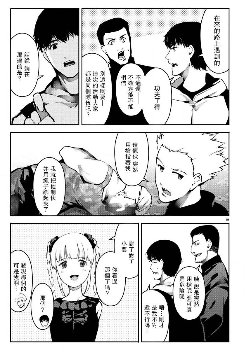 第 19 页
