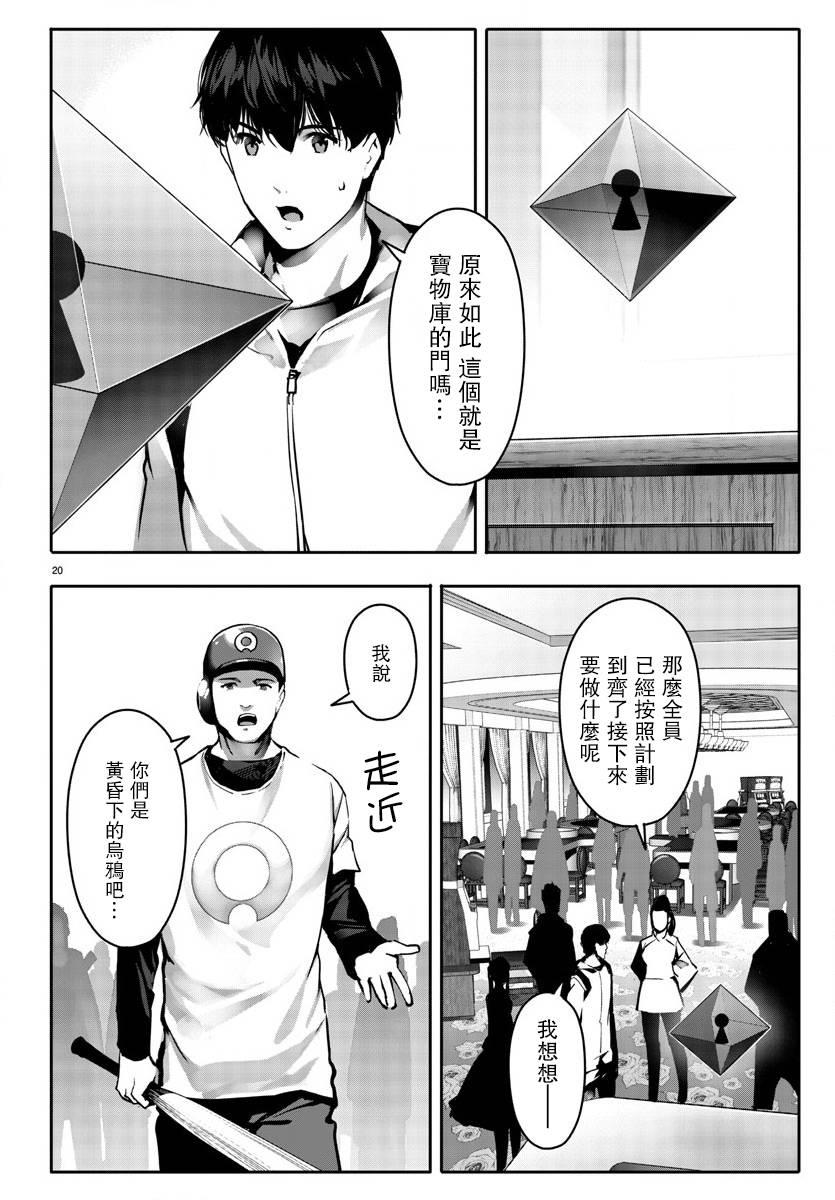 第 20 页