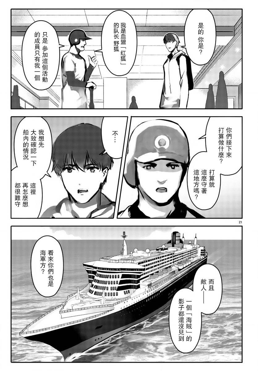 第 21 页