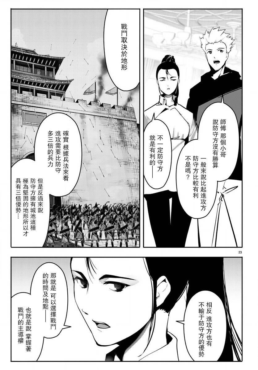 第 23 页