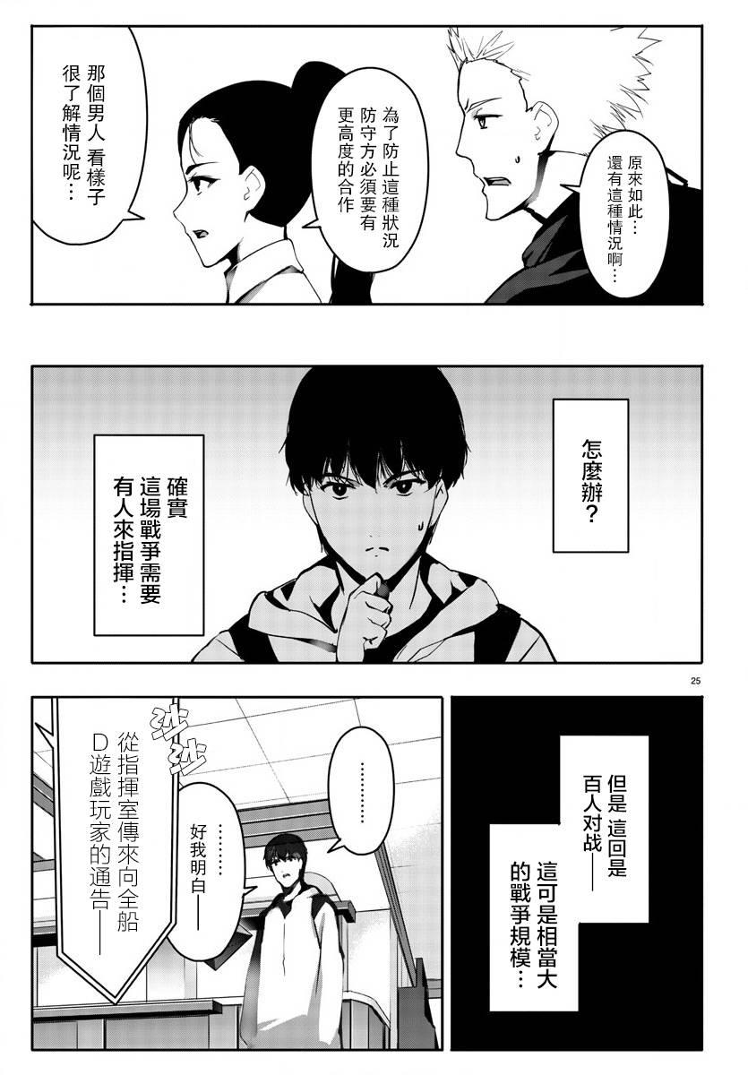 第 25 页