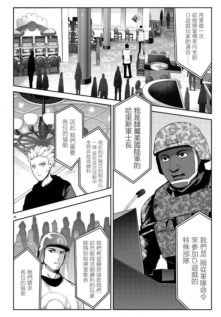 第 26 页