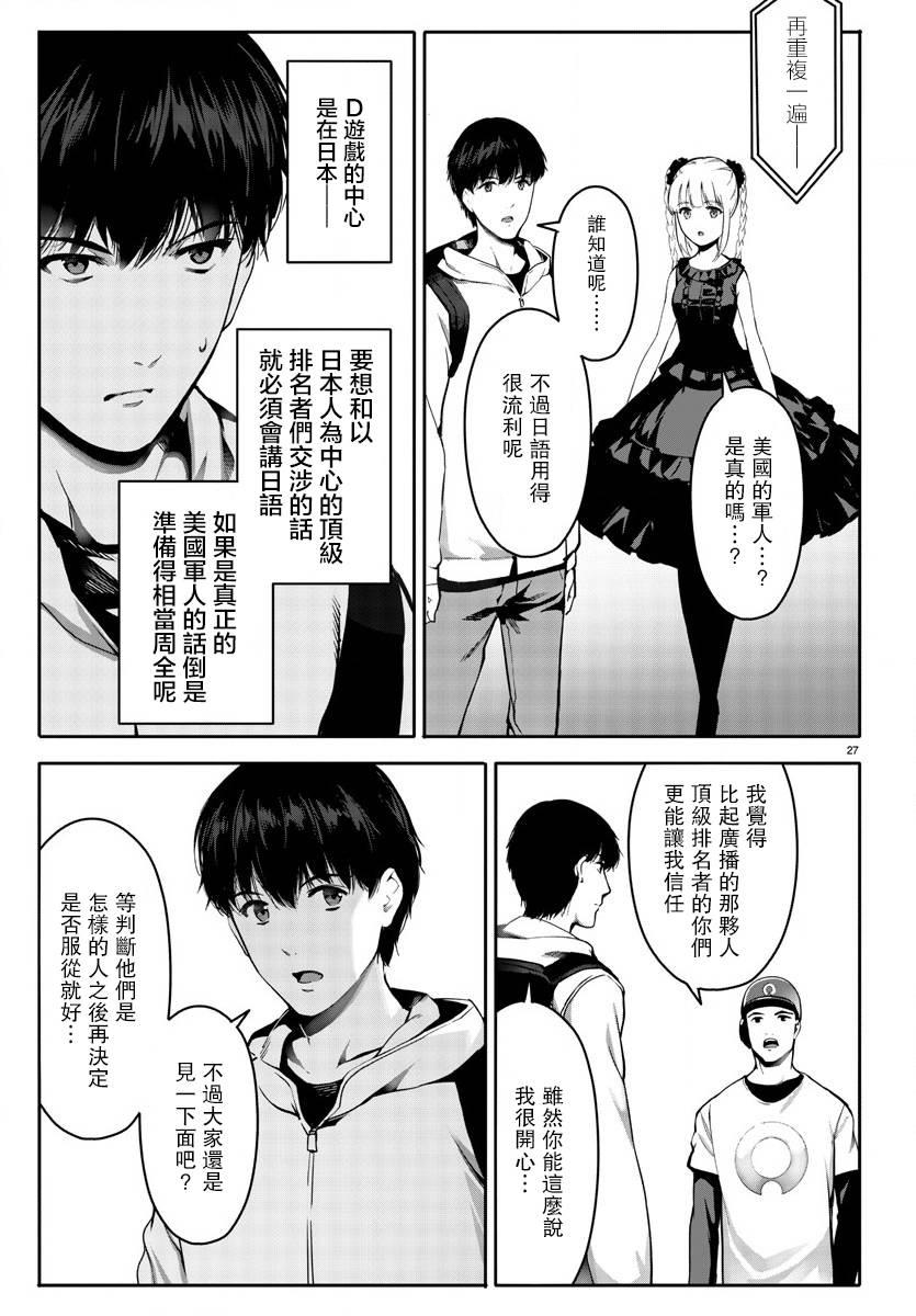 第 27 页