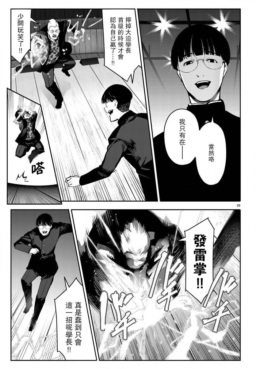 第 29 页