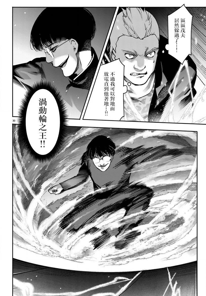 第 30 页