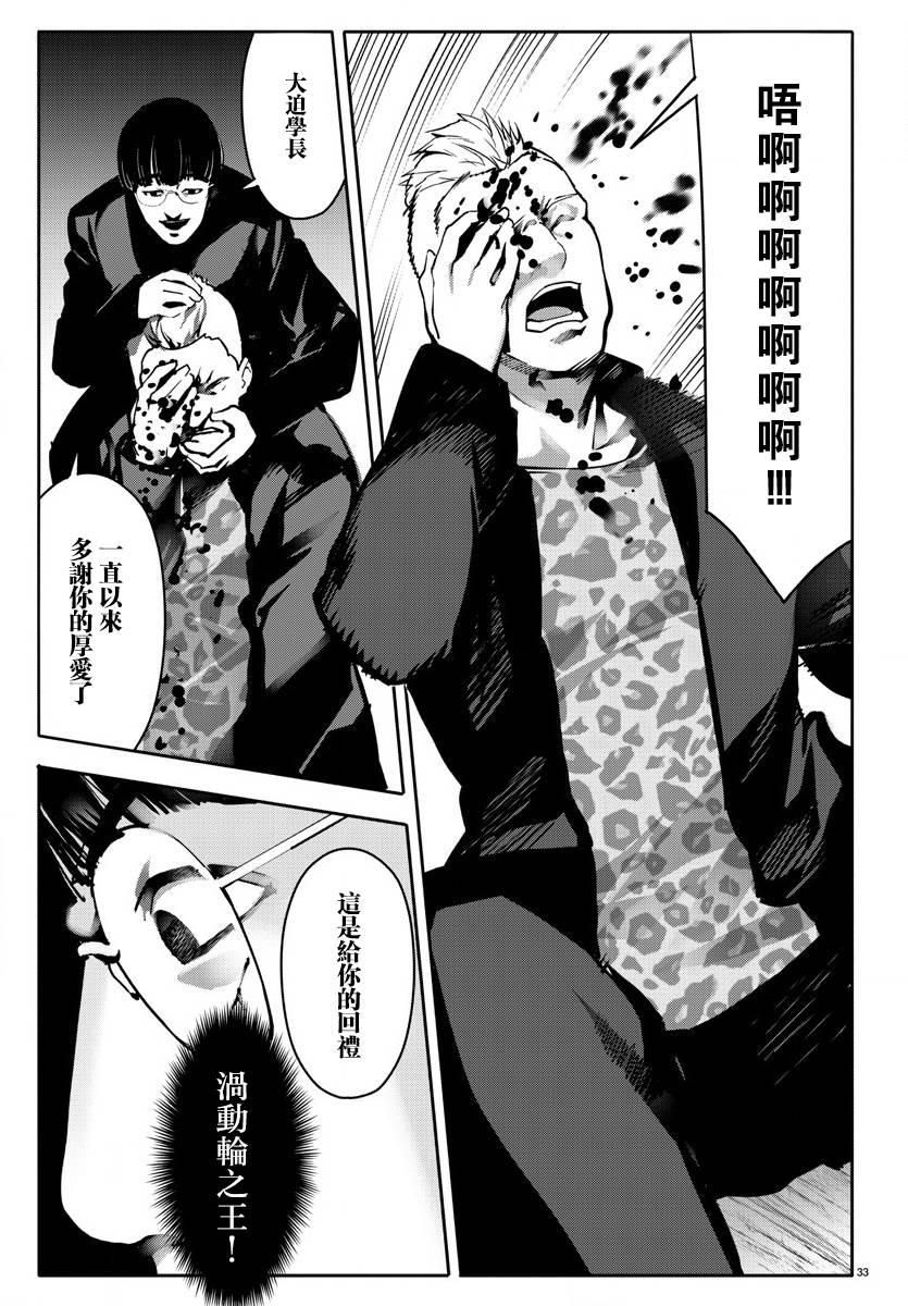 第 33 页