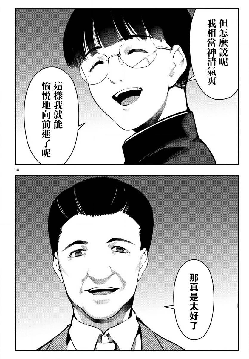 第 36 页
