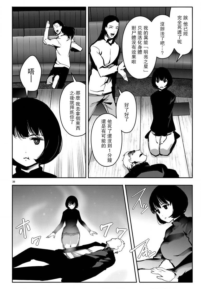 第 38 页