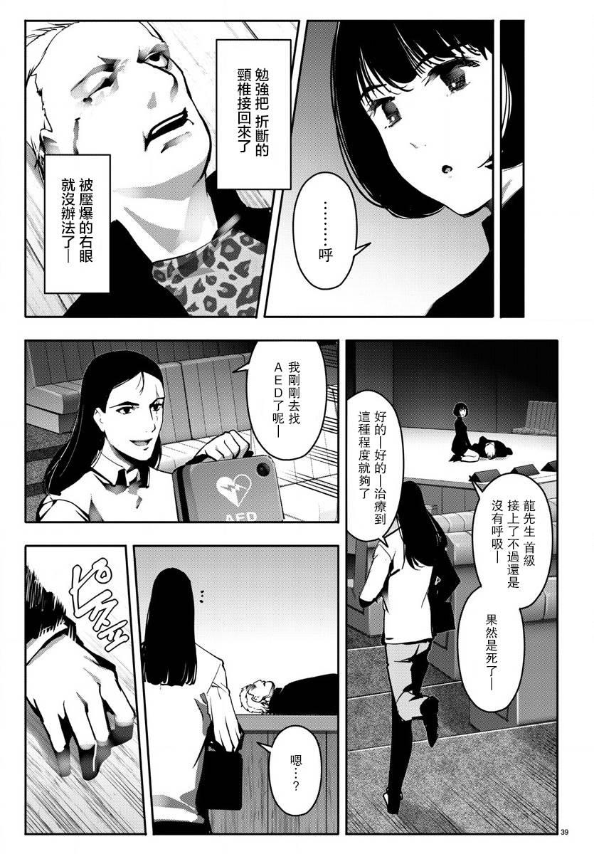第 39 页