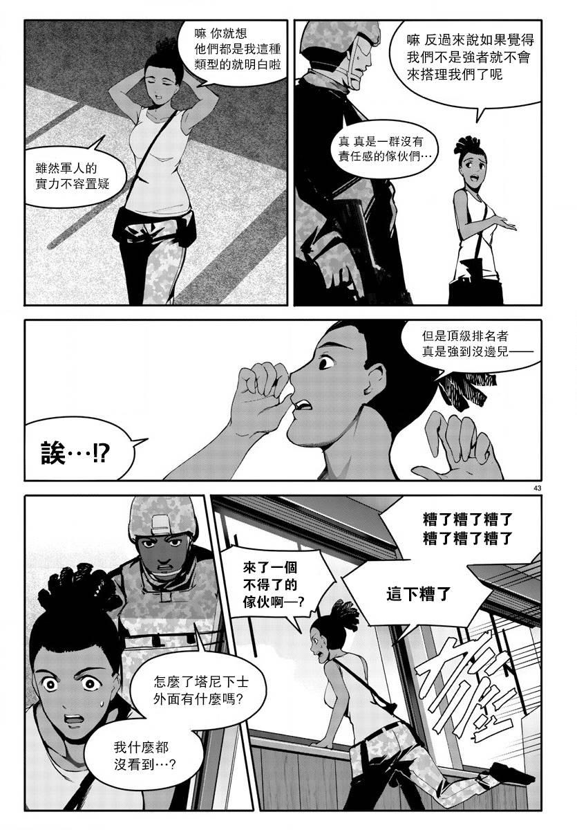 第 43 页