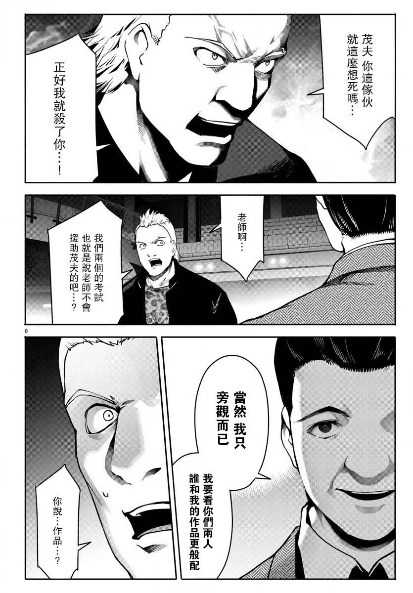 第 8 页
