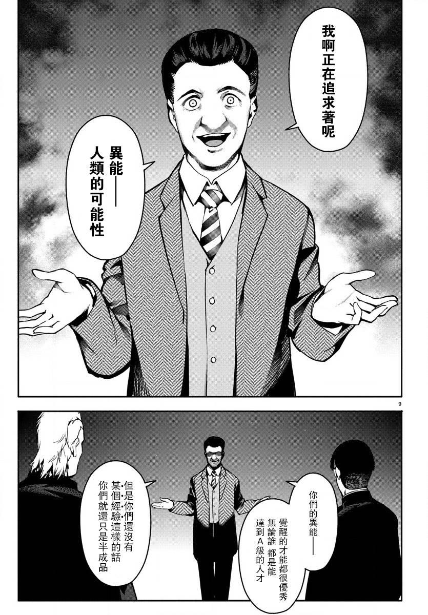 第 9 页