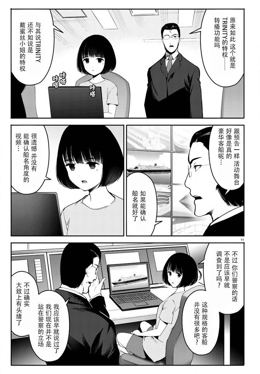 第 11 页